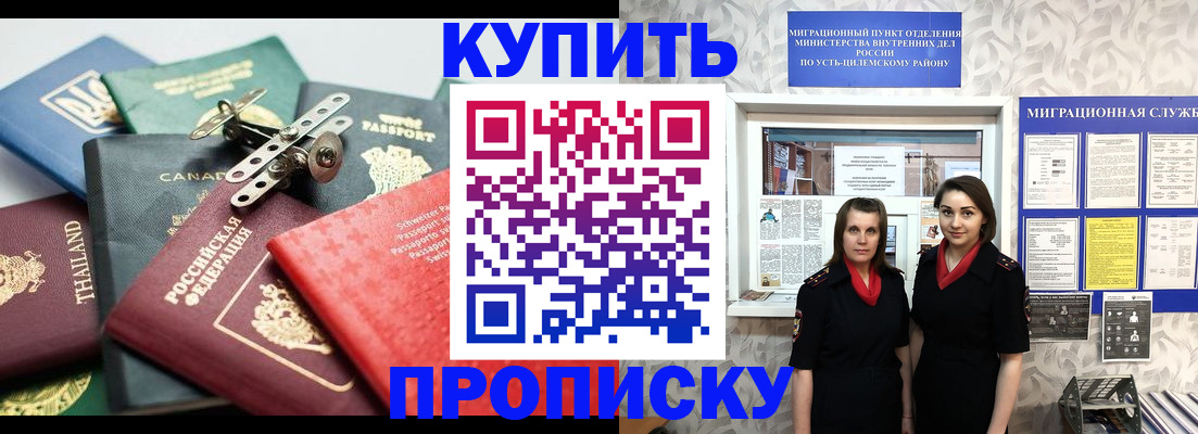 прописка ребенка в Чулыме